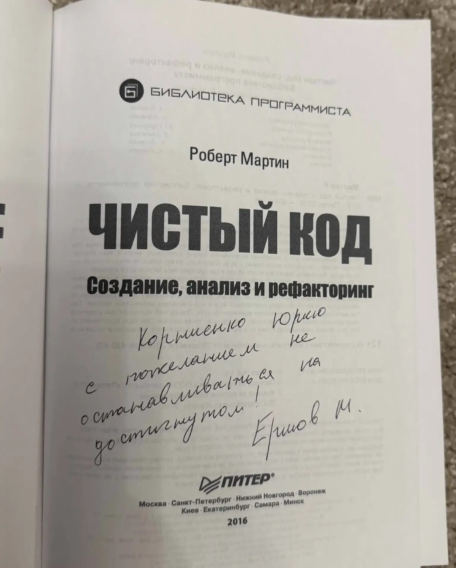 Книга - Чистый код